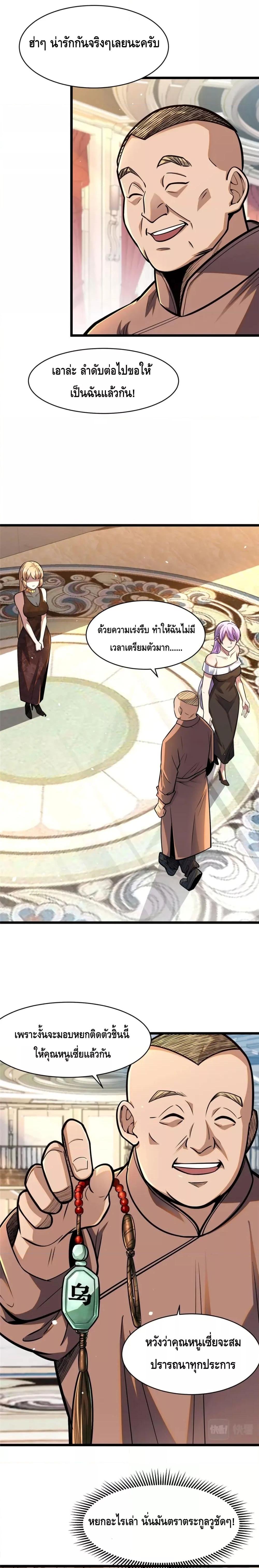 Manga-lc-com อ่านมังงะ อ่านการ์ตูน ออนไลน์ ฟรี The Best Medical god in the city ตอนที่ 1 2 3 4 5 6 7 8 9 10 11 12 13 14 ฟรี ไม่มีโฆษณา Manga-lc - อ่าน มังงะ อ่าน การ์ตูน ออนไลน์ อ่านมังงะ ฟรี