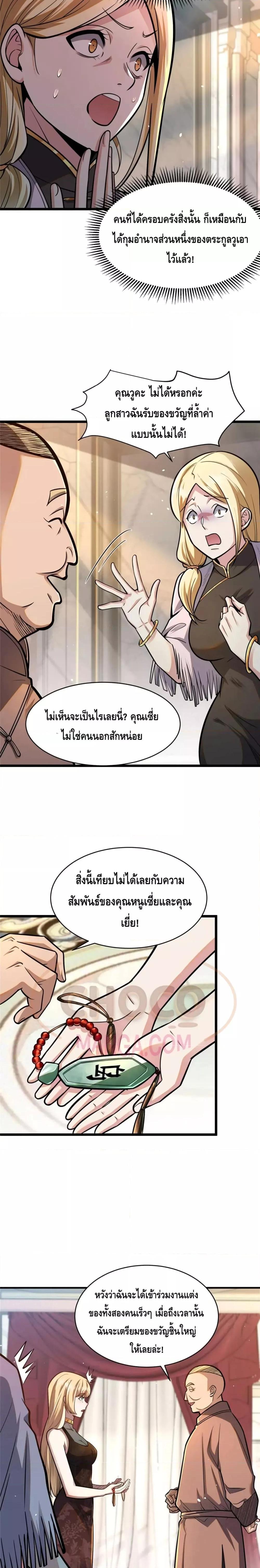 Manga-lc-com อ่านมังงะ อ่านการ์ตูน ออนไลน์ ฟรี The Best Medical god in the city ตอนที่ 1 2 3 4 5 6 7 8 9 10 11 12 13 14 ฟรี ไม่มีโฆษณา Manga-lc - อ่าน มังงะ อ่าน การ์ตูน ออนไลน์ อ่านมังงะ ฟรี