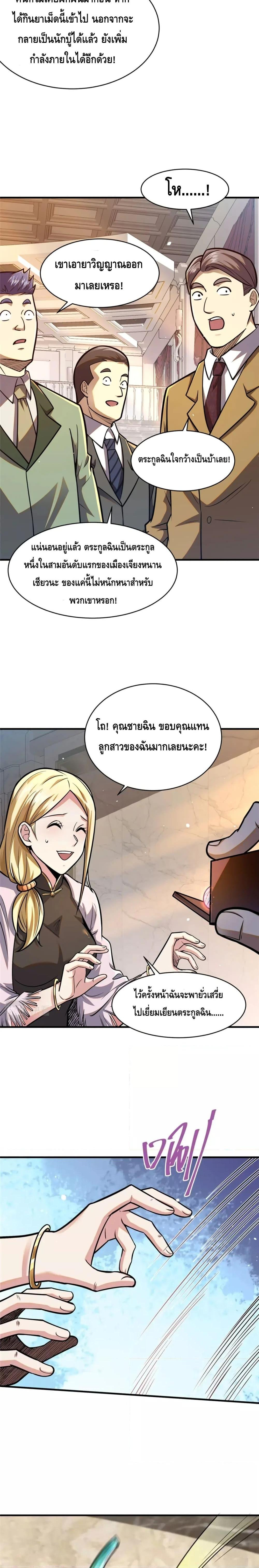 Manga-lc-com อ่านมังงะ อ่านการ์ตูน ออนไลน์ ฟรี The Best Medical god in the city ตอนที่ 1 2 3 4 5 6 7 8 9 10 11 12 13 14 ฟรี ไม่มีโฆษณา Manga-lc - อ่าน มังงะ อ่าน การ์ตูน ออนไลน์ อ่านมังงะ ฟรี