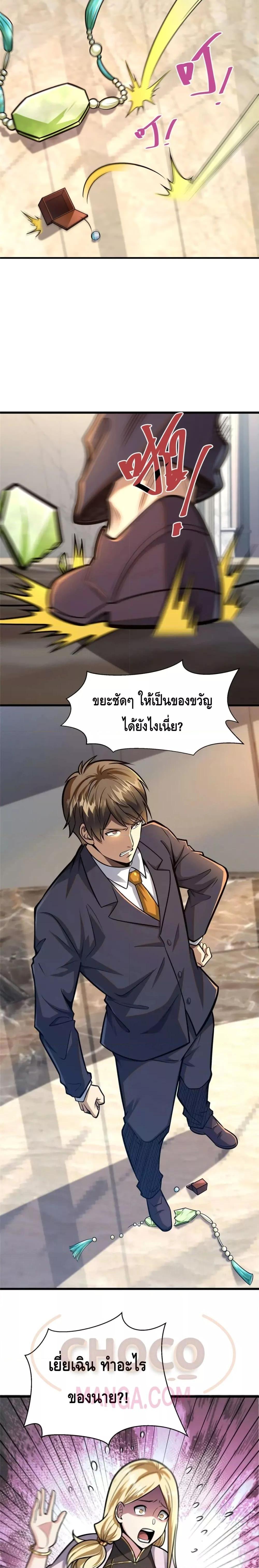 Manga-lc-com อ่านมังงะ อ่านการ์ตูน ออนไลน์ ฟรี The Best Medical god in the city ตอนที่ 1 2 3 4 5 6 7 8 9 10 11 12 13 14 ฟรี ไม่มีโฆษณา Manga-lc - อ่าน มังงะ อ่าน การ์ตูน ออนไลน์ อ่านมังงะ ฟรี