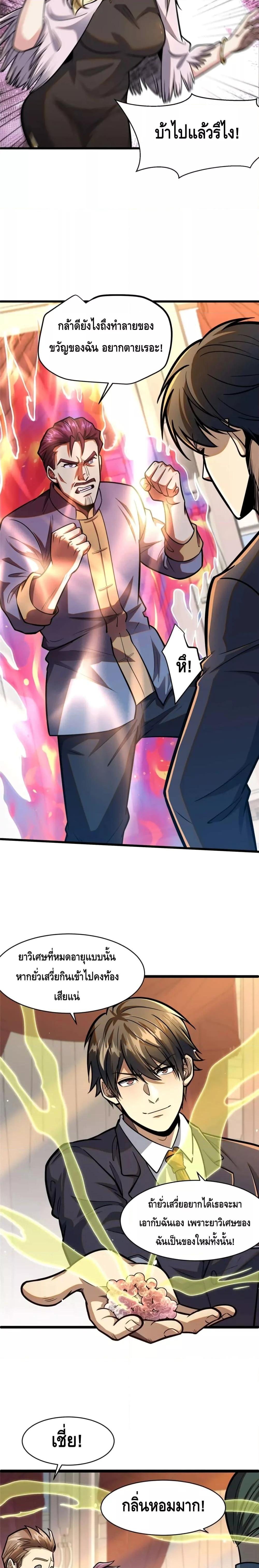 Manga-lc-com อ่านมังงะ อ่านการ์ตูน ออนไลน์ ฟรี The Best Medical god in the city ตอนที่ 1 2 3 4 5 6 7 8 9 10 11 12 13 14 ฟรี ไม่มีโฆษณา Manga-lc - อ่าน มังงะ อ่าน การ์ตูน ออนไลน์ อ่านมังงะ ฟรี