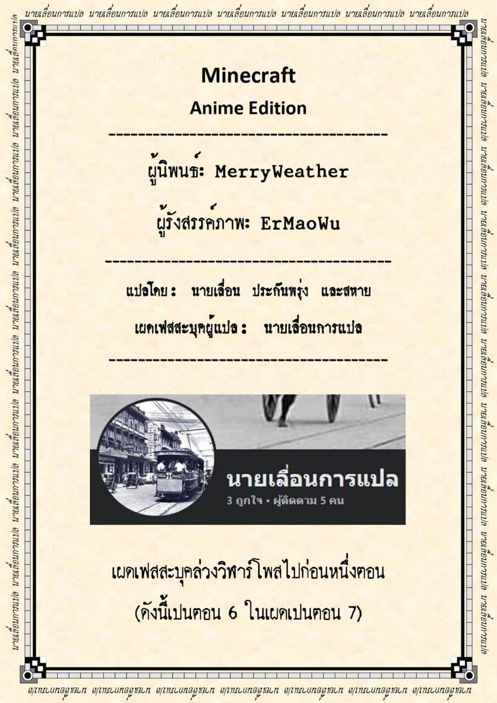 Manga-lc-com อ่านมังงะ อ่านการ์ตูน ออนไลน์ ฟรี Minecraft Anime Edition ตอนที่ 1 2 3 4 5 6 7 8 9 10 11 12 13 14 ฟรี ไม่มีโฆษณา Manga-lc - อ่าน มังงะ อ่าน การ์ตูน ออนไลน์ อ่านมังงะ ฟรี