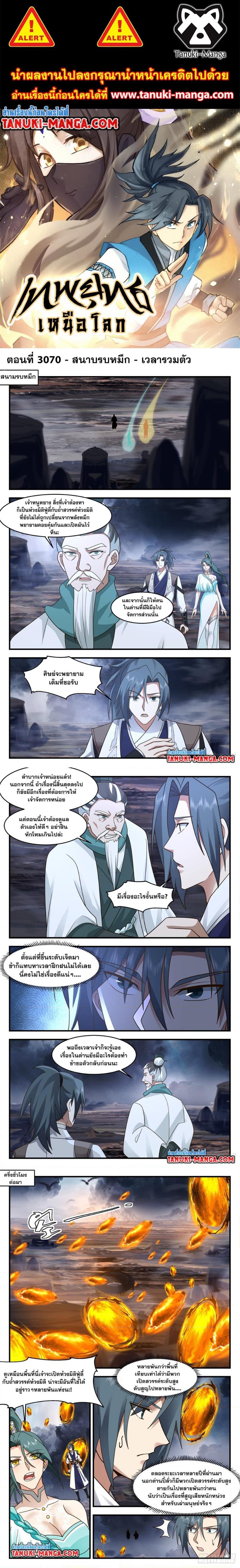 Manga-lc-com อ่านมังงะ อ่านการ์ตูน ออนไลน์ ฟรี Martial Peak ตอนที่ 1 2 3 4 5 6 7 8 9 10 11 12 13 14 ฟรี ไม่มีโฆษณา Manga-lc - อ่าน มังงะ อ่าน การ์ตูน ออนไลน์ อ่านมังงะ ฟรี