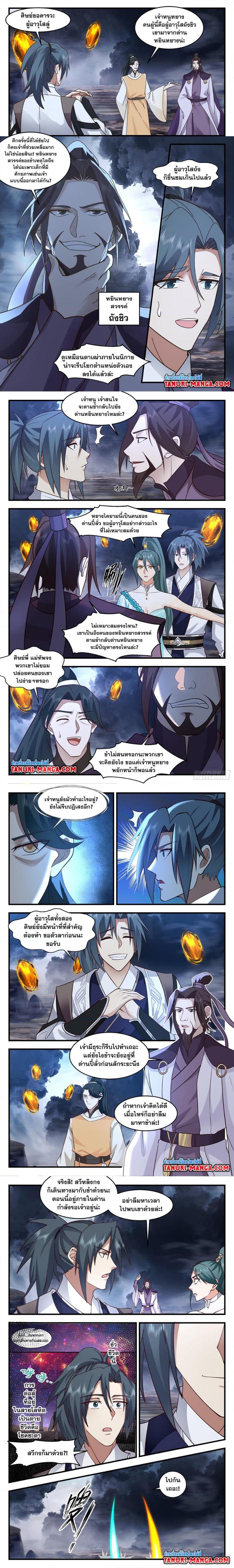 Manga-lc-com อ่านมังงะ อ่านการ์ตูน ออนไลน์ ฟรี Martial Peak ตอนที่ 1 2 3 4 5 6 7 8 9 10 11 12 13 14 ฟรี ไม่มีโฆษณา Manga-lc - อ่าน มังงะ อ่าน การ์ตูน ออนไลน์ อ่านมังงะ ฟรี