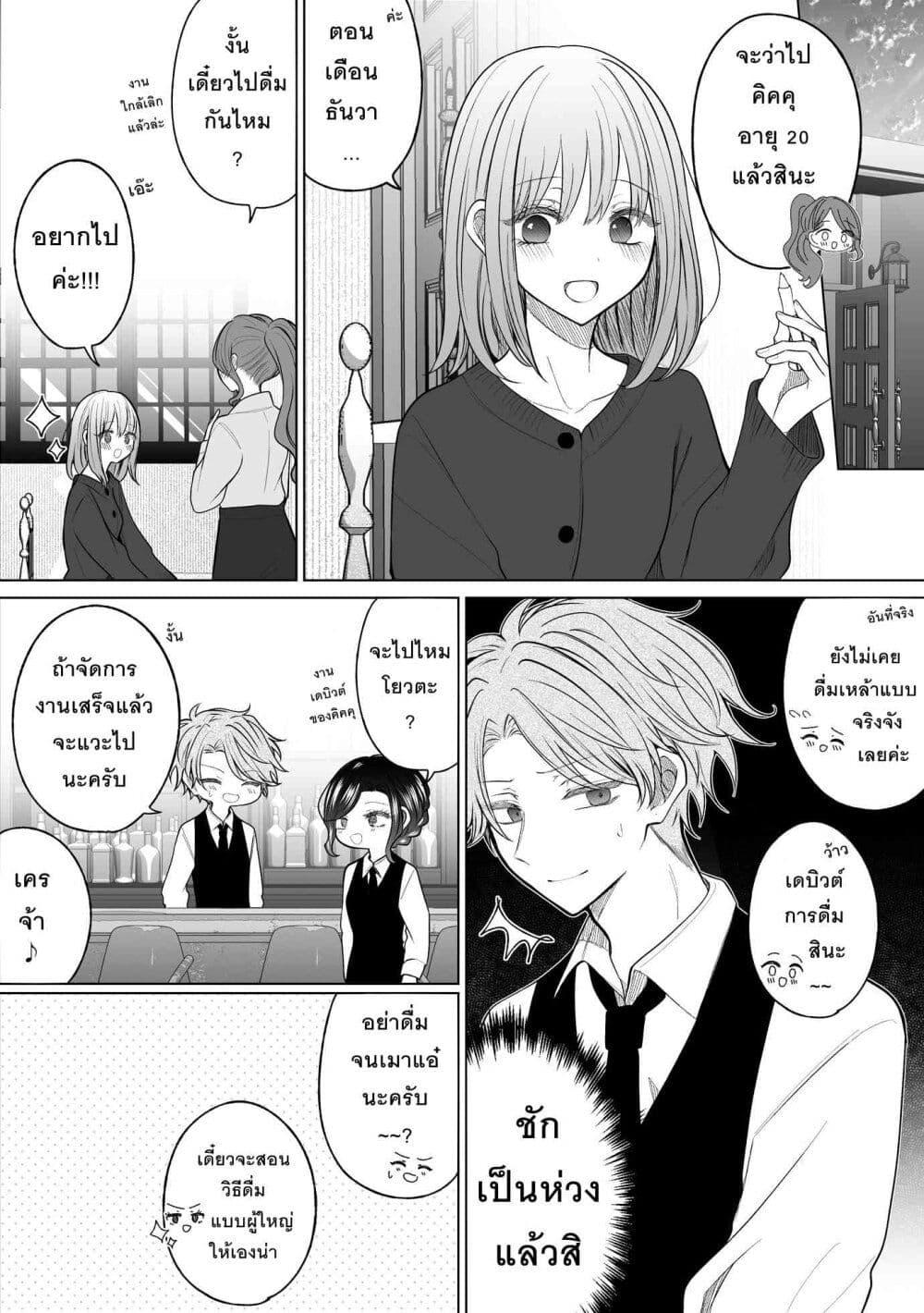 Manga-lc-com อ่านมังงะ อ่านการ์ตูน ออนไลน์ ฟรี Ichizu Bitch Chan ตอนที่ 1 2 3 4 5 6 7 8 9 10 11 12 13 14 ฟรี ไม่มีโฆษณา Manga-lc - อ่าน มังงะ อ่าน การ์ตูน ออนไลน์ อ่านมังงะ ฟรี