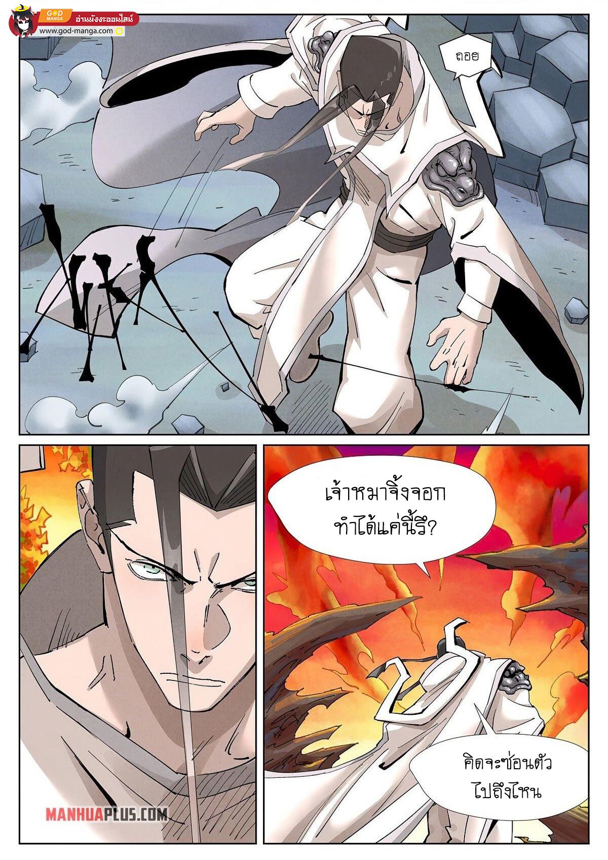 Manga-lc-com อ่านมังงะ อ่านการ์ตูน ออนไลน์ ฟรี Tales of Demons and Gods ตอนที่ 1 2 3 4 5 6 7 8 9 10 11 12 13 14 ฟรี ไม่มีโฆษณา Manga-lc - อ่าน มังงะ อ่าน การ์ตูน ออนไลน์ อ่านมังงะ ฟรี