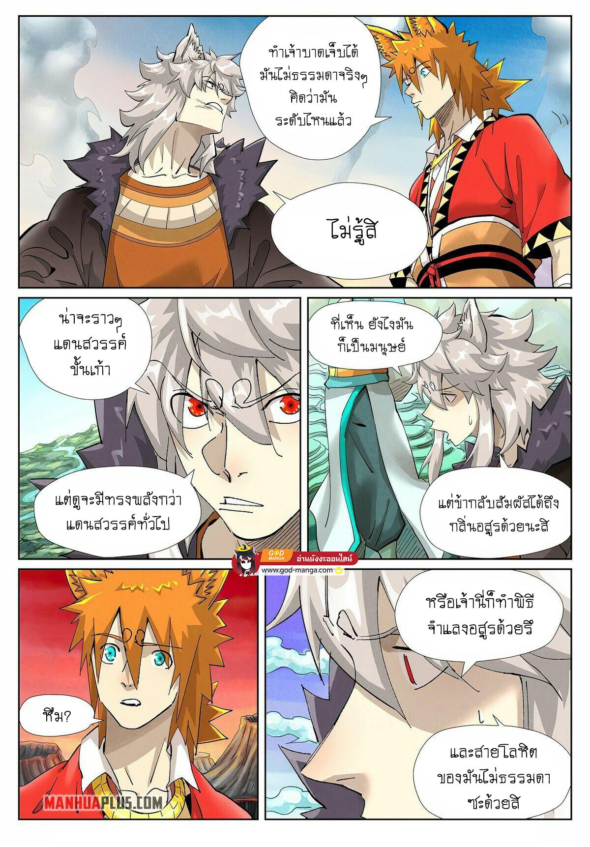 Manga-lc-com อ่านมังงะ อ่านการ์ตูน ออนไลน์ ฟรี Tales of Demons and Gods ตอนที่ 1 2 3 4 5 6 7 8 9 10 11 12 13 14 ฟรี ไม่มีโฆษณา Manga-lc - อ่าน มังงะ อ่าน การ์ตูน ออนไลน์ อ่านมังงะ ฟรี
