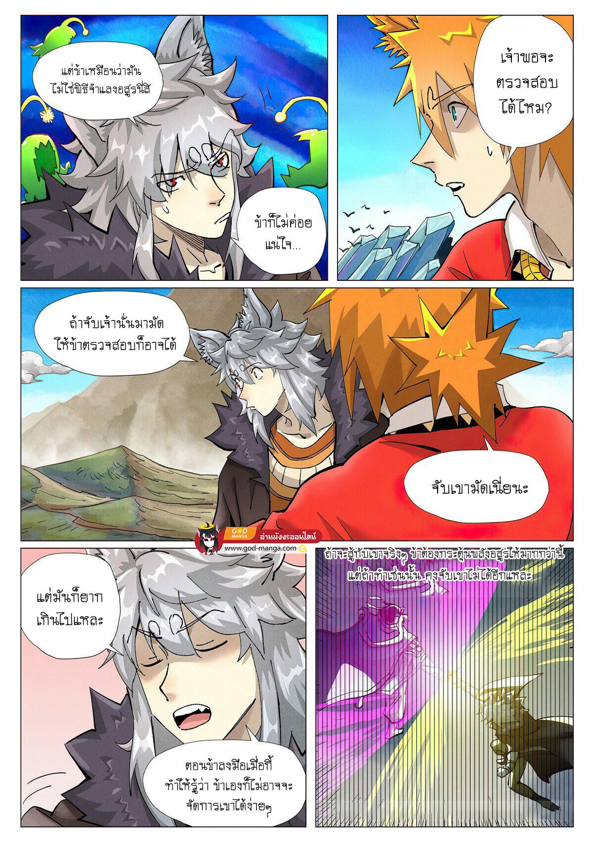 Manga-lc-com อ่านมังงะ อ่านการ์ตูน ออนไลน์ ฟรี Tales of Demons and Gods ตอนที่ 1 2 3 4 5 6 7 8 9 10 11 12 13 14 ฟรี ไม่มีโฆษณา Manga-lc - อ่าน มังงะ อ่าน การ์ตูน ออนไลน์ อ่านมังงะ ฟรี