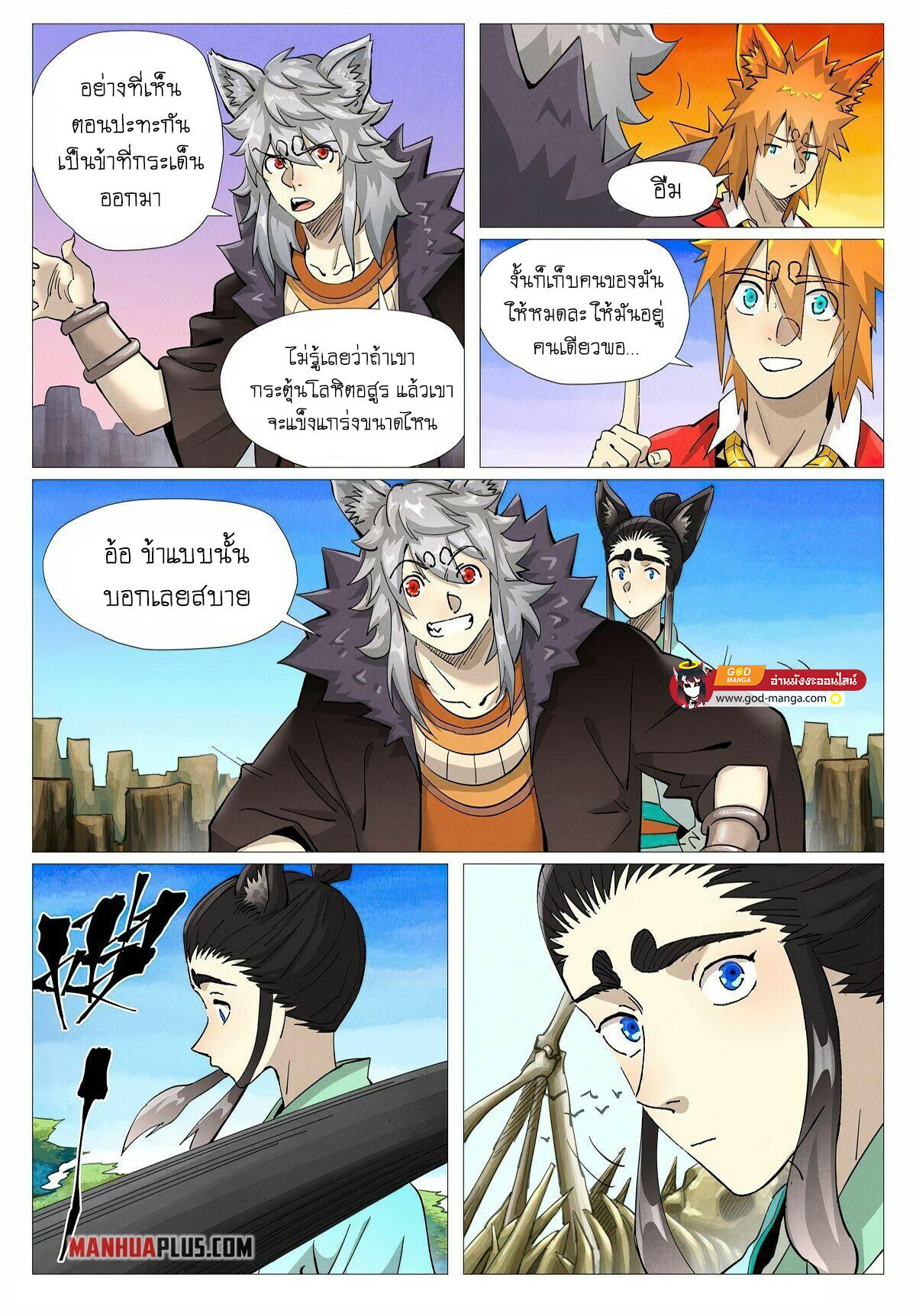 Manga-lc-com อ่านมังงะ อ่านการ์ตูน ออนไลน์ ฟรี Tales of Demons and Gods ตอนที่ 1 2 3 4 5 6 7 8 9 10 11 12 13 14 ฟรี ไม่มีโฆษณา Manga-lc - อ่าน มังงะ อ่าน การ์ตูน ออนไลน์ อ่านมังงะ ฟรี