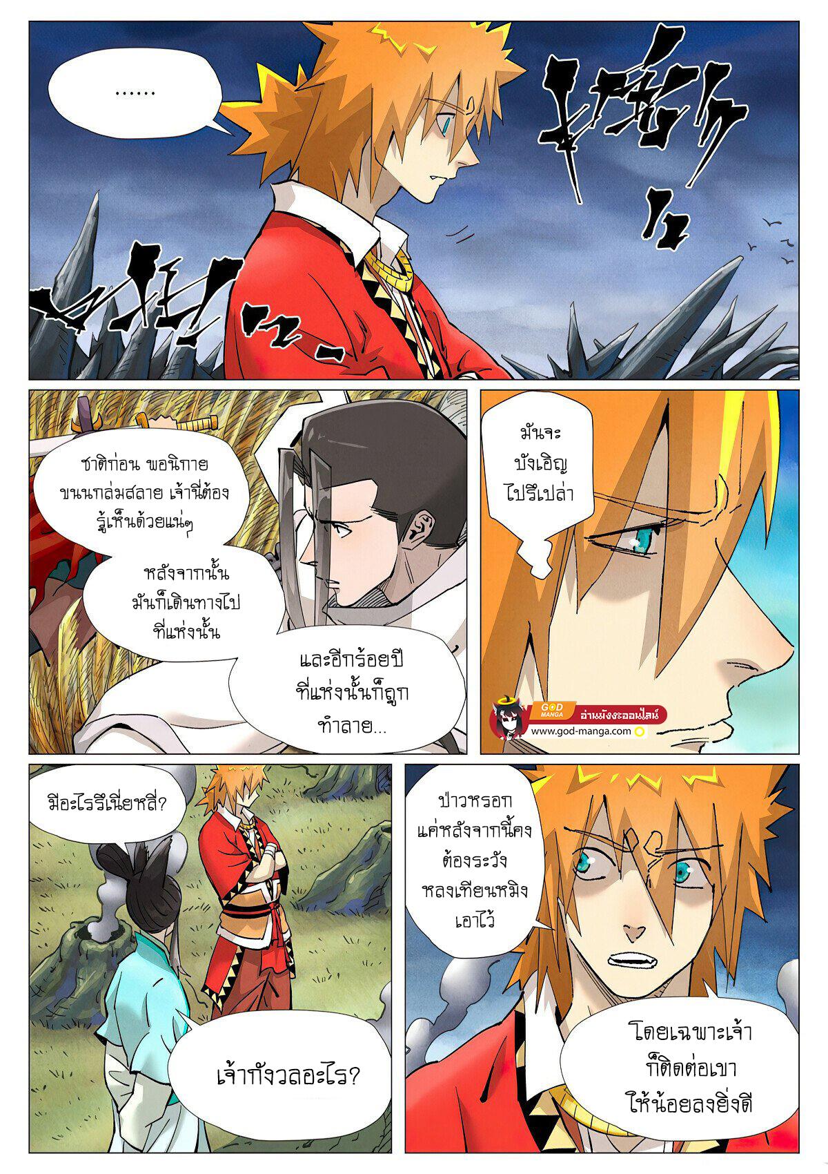 Manga-lc-com อ่านมังงะ อ่านการ์ตูน ออนไลน์ ฟรี Tales of Demons and Gods ตอนที่ 1 2 3 4 5 6 7 8 9 10 11 12 13 14 ฟรี ไม่มีโฆษณา Manga-lc - อ่าน มังงะ อ่าน การ์ตูน ออนไลน์ อ่านมังงะ ฟรี