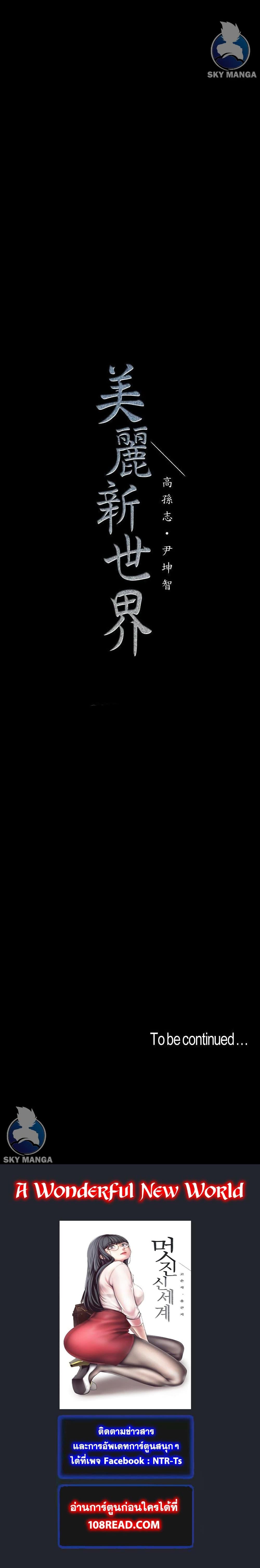 Manga-lc-com อ่านมังงะ อ่านการ์ตูน ออนไลน์ ฟรี A Wonderful New World ตอนที่ 1 2 3 4 5 6 7 8 9 10 11 12 13 14 ฟรี ไม่มีโฆษณา Manga-lc - อ่าน มังงะ อ่าน การ์ตูน ออนไลน์ อ่านมังงะ ฟรี