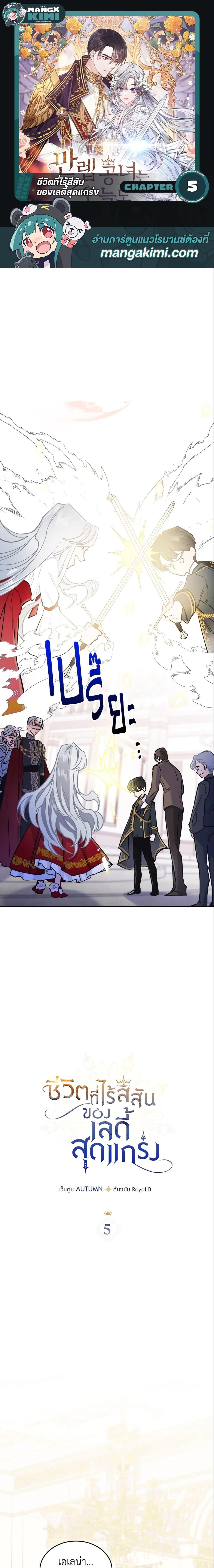 Manga-lc-com อ่านมังงะ อ่านการ์ตูน ออนไลน์ ฟรี The Max-Leveled Princess Is Bored Today as Well ตอนที่ 1 2 3 4 5 6 7 8 9 10 11 12 13 14 ฟรี ไม่มีโฆษณา Manga-lc - อ่าน มังงะ อ่าน การ์ตูน ออนไลน์ อ่านมังงะ ฟรี