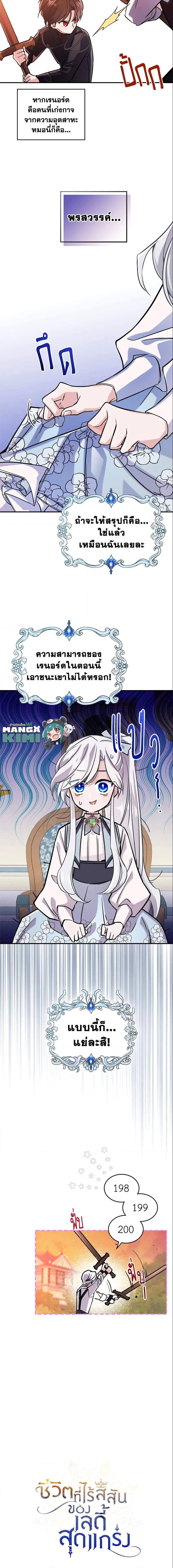 Manga-lc-com อ่านมังงะ อ่านการ์ตูน ออนไลน์ ฟรี The Max-Leveled Princess Is Bored Today as Well ตอนที่ 1 2 3 4 5 6 7 8 9 10 11 12 13 14 ฟรี ไม่มีโฆษณา Manga-lc - อ่าน มังงะ อ่าน การ์ตูน ออนไลน์ อ่านมังงะ ฟรี