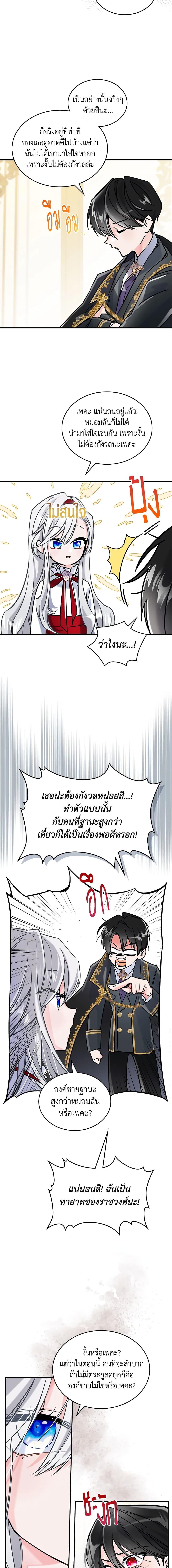 Manga-lc-com อ่านมังงะ อ่านการ์ตูน ออนไลน์ ฟรี The Max-Leveled Princess Is Bored Today as Well ตอนที่ 1 2 3 4 5 6 7 8 9 10 11 12 13 14 ฟรี ไม่มีโฆษณา Manga-lc - อ่าน มังงะ อ่าน การ์ตูน ออนไลน์ อ่านมังงะ ฟรี