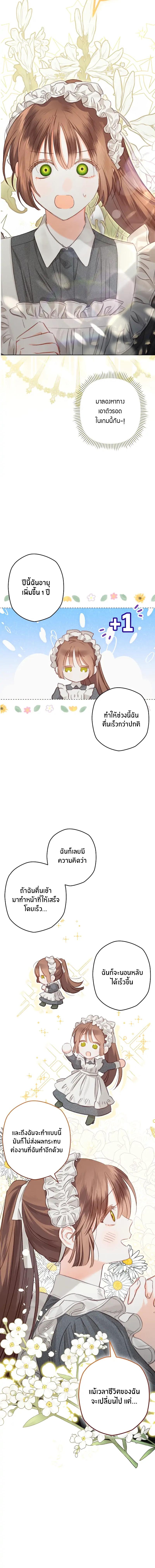Manga-lc-com อ่านมังงะ อ่านการ์ตูน ออนไลน์ ฟรี How To Survive As A Maid In A Horror Game ตอนที่ 1 2 3 4 5 6 7 8 9 10 11 12 13 14 ฟรี ไม่มีโฆษณา Manga-lc - อ่าน มังงะ อ่าน การ์ตูน ออนไลน์ อ่านมังงะ ฟรี