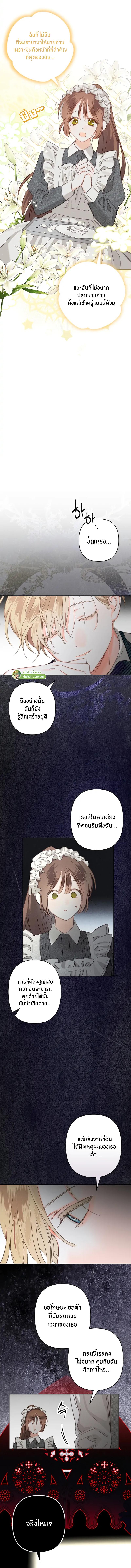 Manga-lc-com อ่านมังงะ อ่านการ์ตูน ออนไลน์ ฟรี How To Survive As A Maid In A Horror Game ตอนที่ 1 2 3 4 5 6 7 8 9 10 11 12 13 14 ฟรี ไม่มีโฆษณา Manga-lc - อ่าน มังงะ อ่าน การ์ตูน ออนไลน์ อ่านมังงะ ฟรี