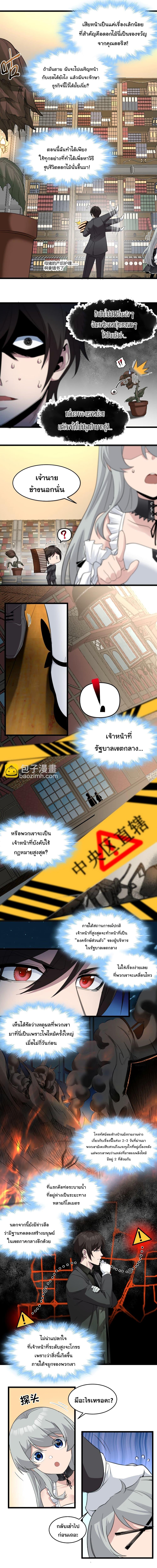 Manga-lc-com อ่านมังงะ อ่านการ์ตูน ออนไลน์ ฟรี I’m Really Not The Demon God’s Lackey ตอนที่ 1 2 3 4 5 6 7 8 9 10 11 12 13 14 ฟรี ไม่มีโฆษณา Manga-lc - อ่าน มังงะ อ่าน การ์ตูน ออนไลน์ อ่านมังงะ ฟรี