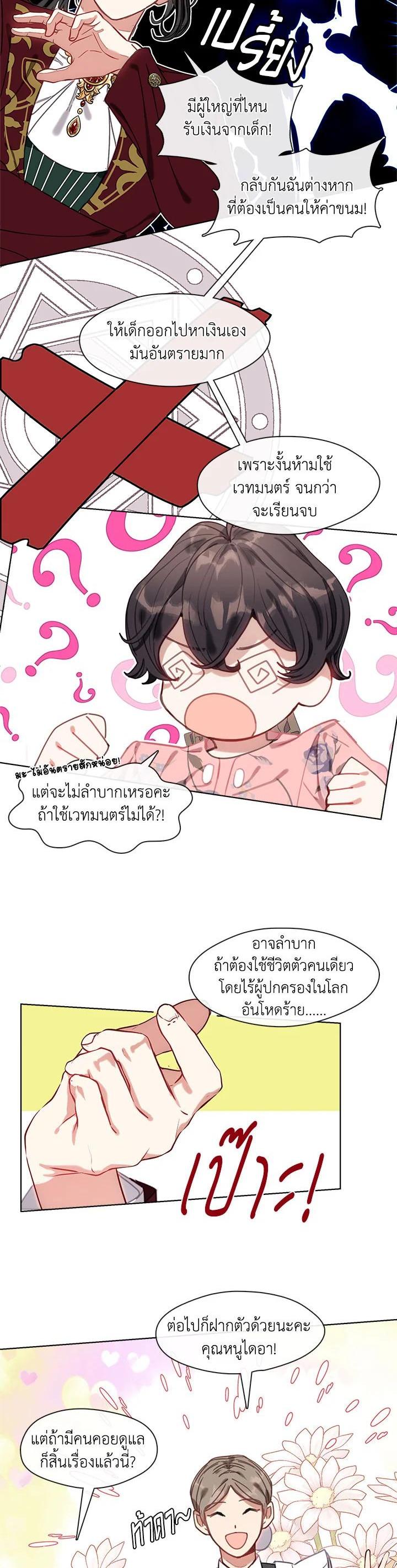 Manga-lc-com อ่านมังงะ อ่านการ์ตูน ออนไลน์ ฟรี Devoted to Diamond ครอบครัวนี้มีแต่คลั่งรัก ตอนที่ 1 2 3 4 5 6 7 8 9 10 11 12 13 14 ฟรี ไม่มีโฆษณา Manga-lc - อ่าน มังงะ อ่าน การ์ตูน ออนไลน์ อ่านมังงะ ฟรี