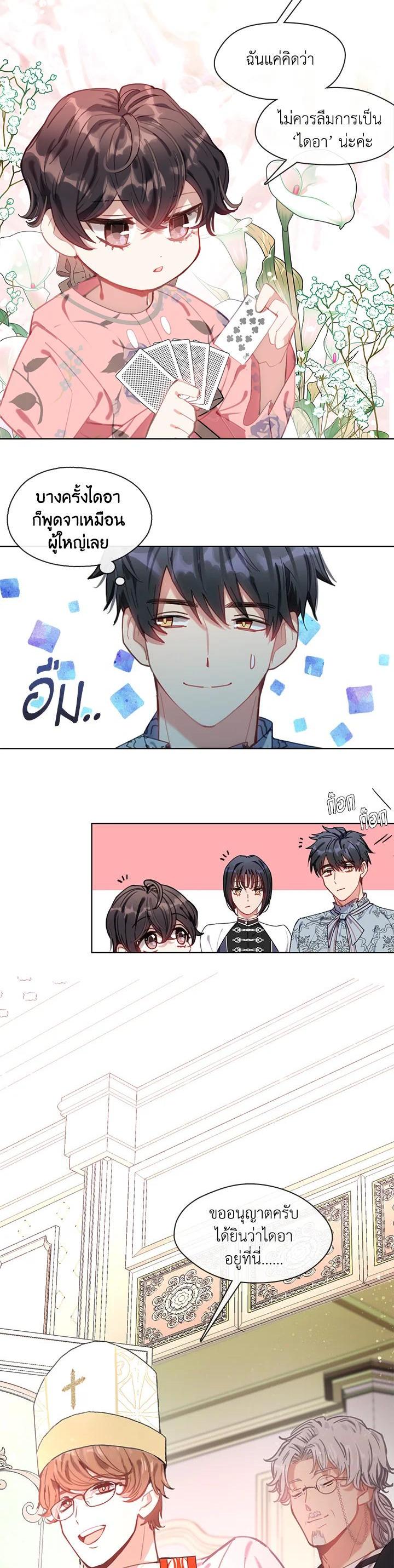 Manga-lc-com อ่านมังงะ อ่านการ์ตูน ออนไลน์ ฟรี Devoted to Diamond ครอบครัวนี้มีแต่คลั่งรัก ตอนที่ 1 2 3 4 5 6 7 8 9 10 11 12 13 14 ฟรี ไม่มีโฆษณา Manga-lc - อ่าน มังงะ อ่าน การ์ตูน ออนไลน์ อ่านมังงะ ฟรี