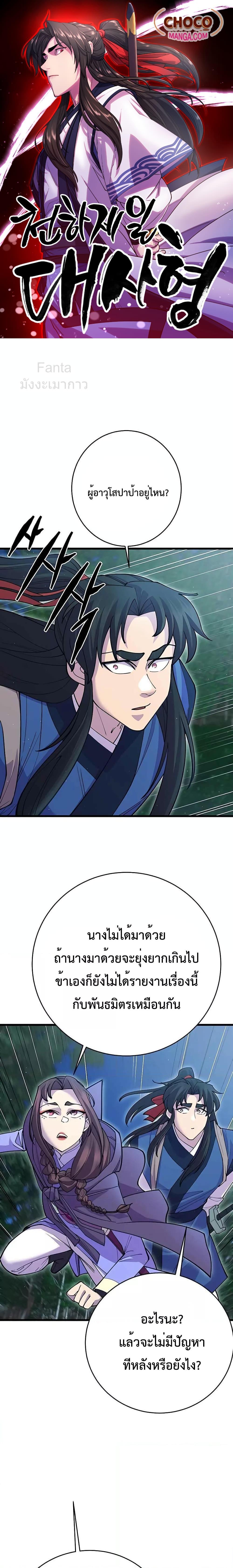 Manga-lc-com อ่านมังงะ อ่านการ์ตูน ออนไลน์ ฟรี World’sGreates ตอนที่ 1 2 3 4 5 6 7 8 9 10 11 12 13 14 ฟรี ไม่มีโฆษณา Manga-lc - อ่าน มังงะ อ่าน การ์ตูน ออนไลน์ อ่านมังงะ ฟรี