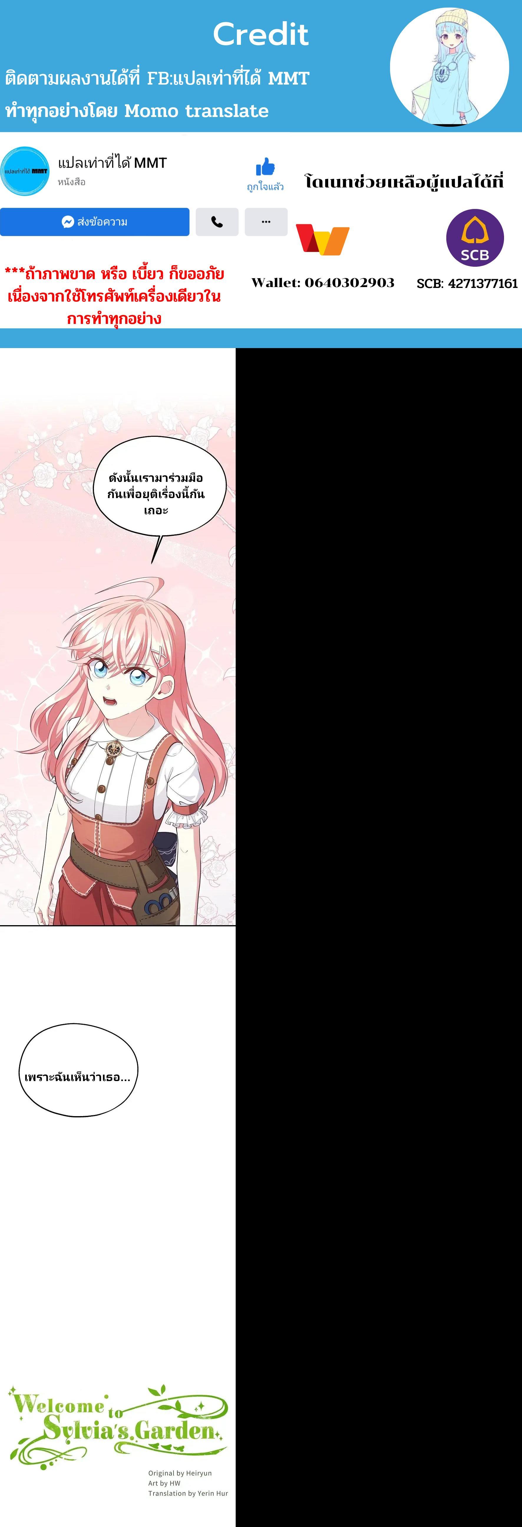 Manga-lc-com อ่านมังงะ อ่านการ์ตูน ออนไลน์ ฟรี Welcome to Sylvia’s Garden ตอนที่ 1 2 3 4 5 6 7 8 9 10 11 12 13 14 ฟรี ไม่มีโฆษณา Manga-lc - อ่าน มังงะ อ่าน การ์ตูน ออนไลน์ อ่านมังงะ ฟรี