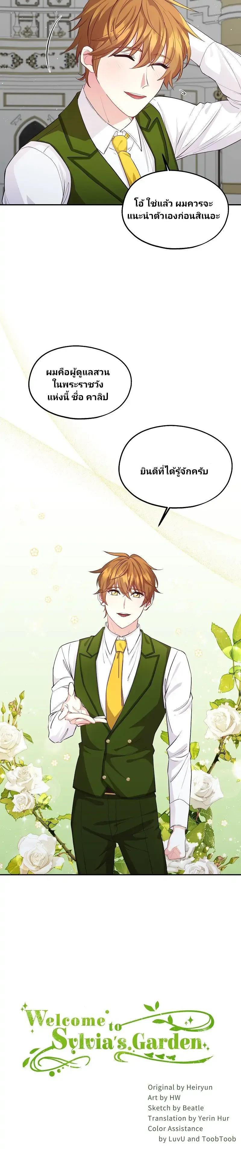 Manga-lc-com อ่านมังงะ อ่านการ์ตูน ออนไลน์ ฟรี Welcome to Sylvia’s Garden ตอนที่ 1 2 3 4 5 6 7 8 9 10 11 12 13 14 ฟรี ไม่มีโฆษณา Manga-lc - อ่าน มังงะ อ่าน การ์ตูน ออนไลน์ อ่านมังงะ ฟรี