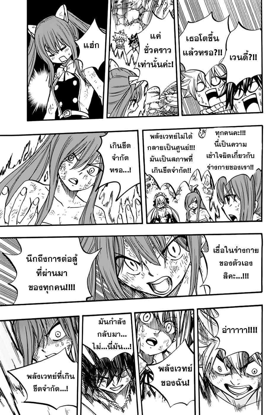 Manga-lc-com อ่านมังงะ อ่านการ์ตูน ออนไลน์ ฟรี Fairy Tail 100 Years Quest ตอนที่ 1 2 3 4 5 6 7 8 9 10 11 12 13 14 ฟรี ไม่มีโฆษณา Manga-lc - อ่าน มังงะ อ่าน การ์ตูน ออนไลน์ อ่านมังงะ ฟรี