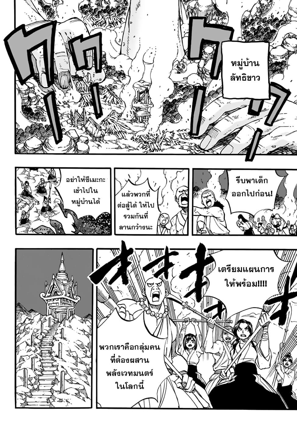 Manga-lc-com อ่านมังงะ อ่านการ์ตูน ออนไลน์ ฟรี Fairy Tail 100 Years Quest ตอนที่ 1 2 3 4 5 6 7 8 9 10 11 12 13 14 ฟรี ไม่มีโฆษณา Manga-lc - อ่าน มังงะ อ่าน การ์ตูน ออนไลน์ อ่านมังงะ ฟรี