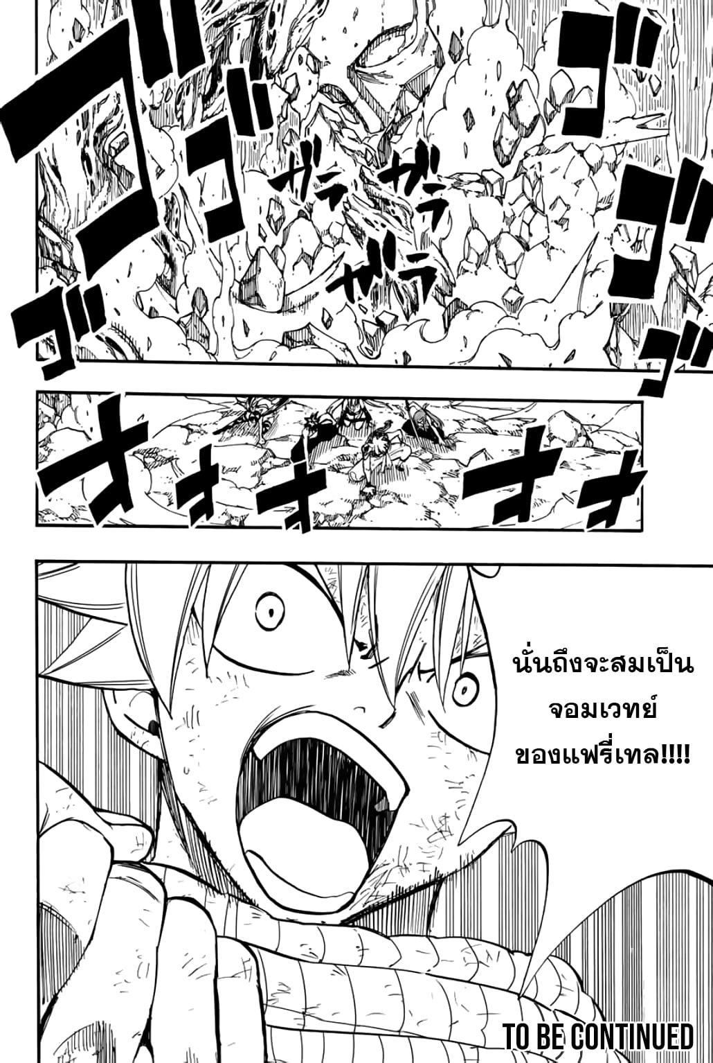 Manga-lc-com อ่านมังงะ อ่านการ์ตูน ออนไลน์ ฟรี Fairy Tail 100 Years Quest ตอนที่ 1 2 3 4 5 6 7 8 9 10 11 12 13 14 ฟรี ไม่มีโฆษณา Manga-lc - อ่าน มังงะ อ่าน การ์ตูน ออนไลน์ อ่านมังงะ ฟรี