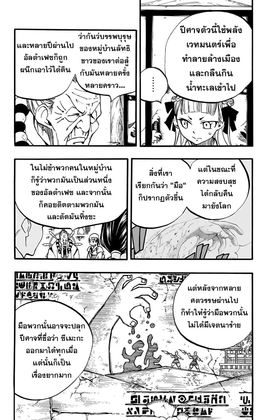 Manga-lc-com อ่านมังงะ อ่านการ์ตูน ออนไลน์ ฟรี Fairy Tail 100 Years Quest ตอนที่ 1 2 3 4 5 6 7 8 9 10 11 12 13 14 ฟรี ไม่มีโฆษณา Manga-lc - อ่าน มังงะ อ่าน การ์ตูน ออนไลน์ อ่านมังงะ ฟรี