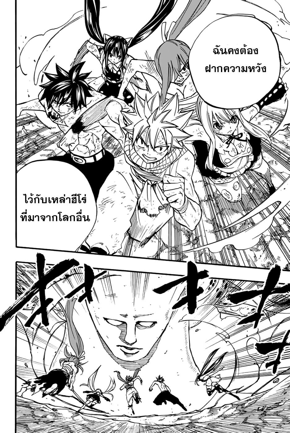 Manga-lc-com อ่านมังงะ อ่านการ์ตูน ออนไลน์ ฟรี Fairy Tail 100 Years Quest ตอนที่ 1 2 3 4 5 6 7 8 9 10 11 12 13 14 ฟรี ไม่มีโฆษณา Manga-lc - อ่าน มังงะ อ่าน การ์ตูน ออนไลน์ อ่านมังงะ ฟรี