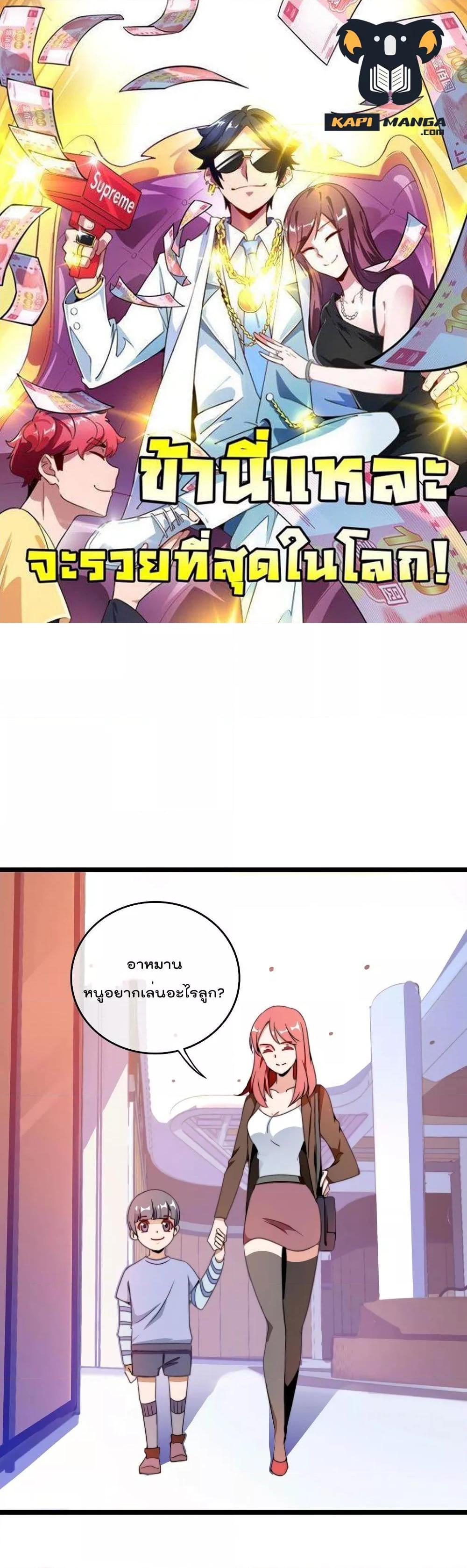 Manga-lc-com อ่านมังงะ อ่านการ์ตูน ออนไลน์ ฟรี I am The Richest in The World – ข้านี่แหละจะรวยที่สุดในโลก! ตอนที่ 1 2 3 4 5 6 7 8 9 10 11 12 13 14 ฟรี ไม่มีโฆษณา Manga-lc - อ่าน มังงะ อ่าน การ์ตูน ออนไลน์ อ่านมังงะ ฟรี