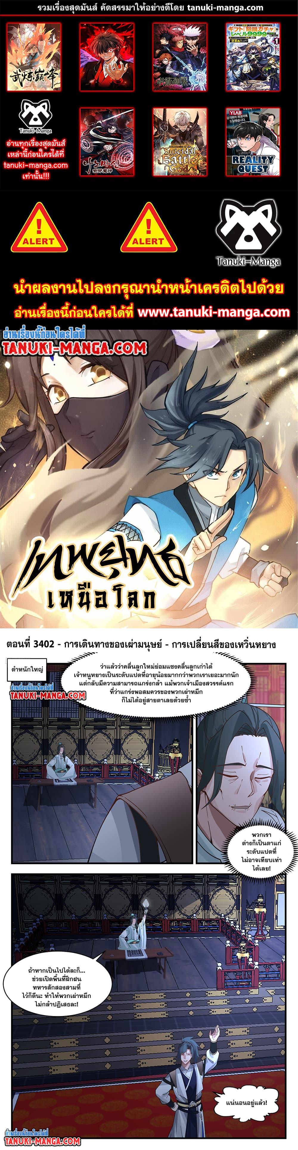 Manga-lc-com อ่านมังงะ อ่านการ์ตูน ออนไลน์ ฟรี Martial Peak เทพยุทธ์เหนือโลก ตอนที่ 1 2 3 4 5 6 7 8 9 10 11 12 13 14 ฟรี ไม่มีโฆษณา Manga-lc - อ่าน มังงะ อ่าน การ์ตูน ออนไลน์ อ่านมังงะ ฟรี