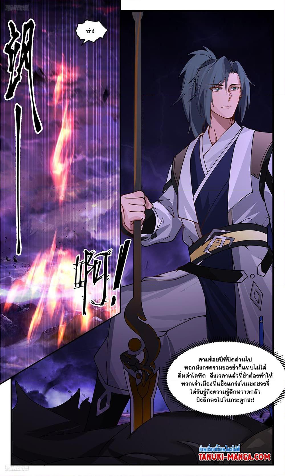 Manga-lc-com อ่านมังงะ อ่านการ์ตูน ออนไลน์ ฟรี Martial Peak เทพยุทธ์เหนือโลก ตอนที่ 1 2 3 4 5 6 7 8 9 10 11 12 13 14 ฟรี ไม่มีโฆษณา Manga-lc - อ่าน มังงะ อ่าน การ์ตูน ออนไลน์ อ่านมังงะ ฟรี