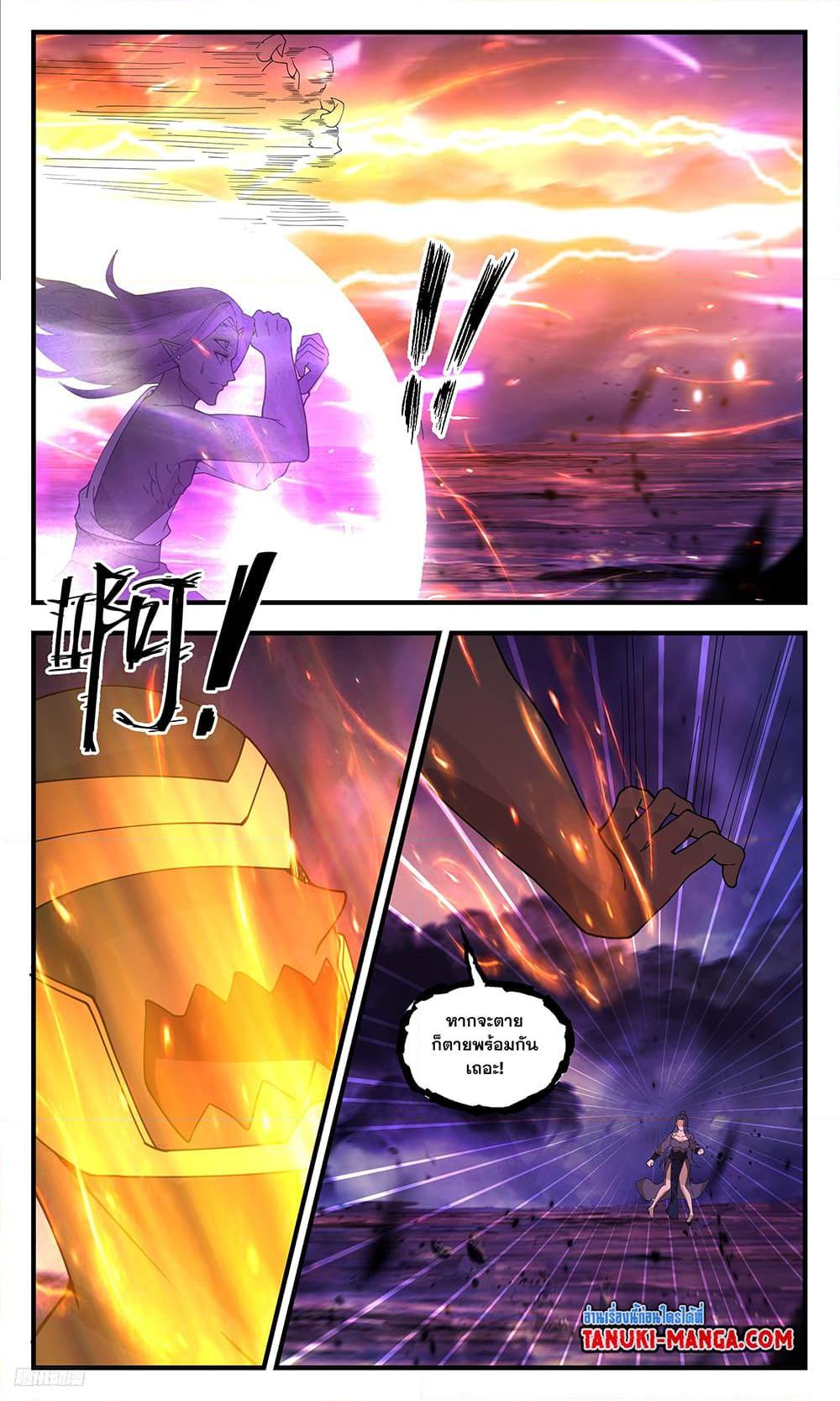 Manga-lc-com อ่านมังงะ อ่านการ์ตูน ออนไลน์ ฟรี Martial Peak เทพยุทธ์เหนือโลก ตอนที่ 1 2 3 4 5 6 7 8 9 10 11 12 13 14 ฟรี ไม่มีโฆษณา Manga-lc - อ่าน มังงะ อ่าน การ์ตูน ออนไลน์ อ่านมังงะ ฟรี