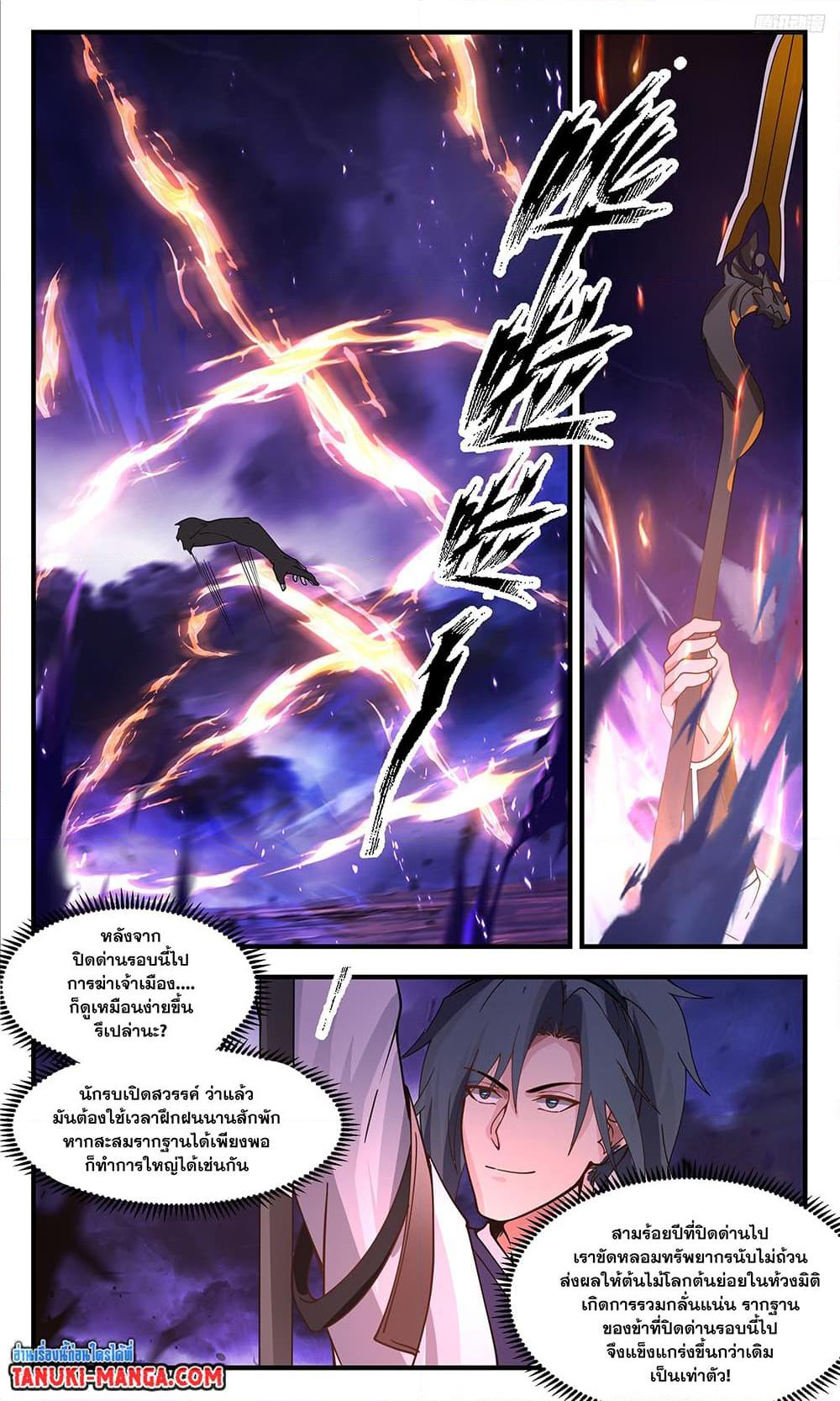 Manga-lc-com อ่านมังงะ อ่านการ์ตูน ออนไลน์ ฟรี Martial Peak เทพยุทธ์เหนือโลก ตอนที่ 1 2 3 4 5 6 7 8 9 10 11 12 13 14 ฟรี ไม่มีโฆษณา Manga-lc - อ่าน มังงะ อ่าน การ์ตูน ออนไลน์ อ่านมังงะ ฟรี