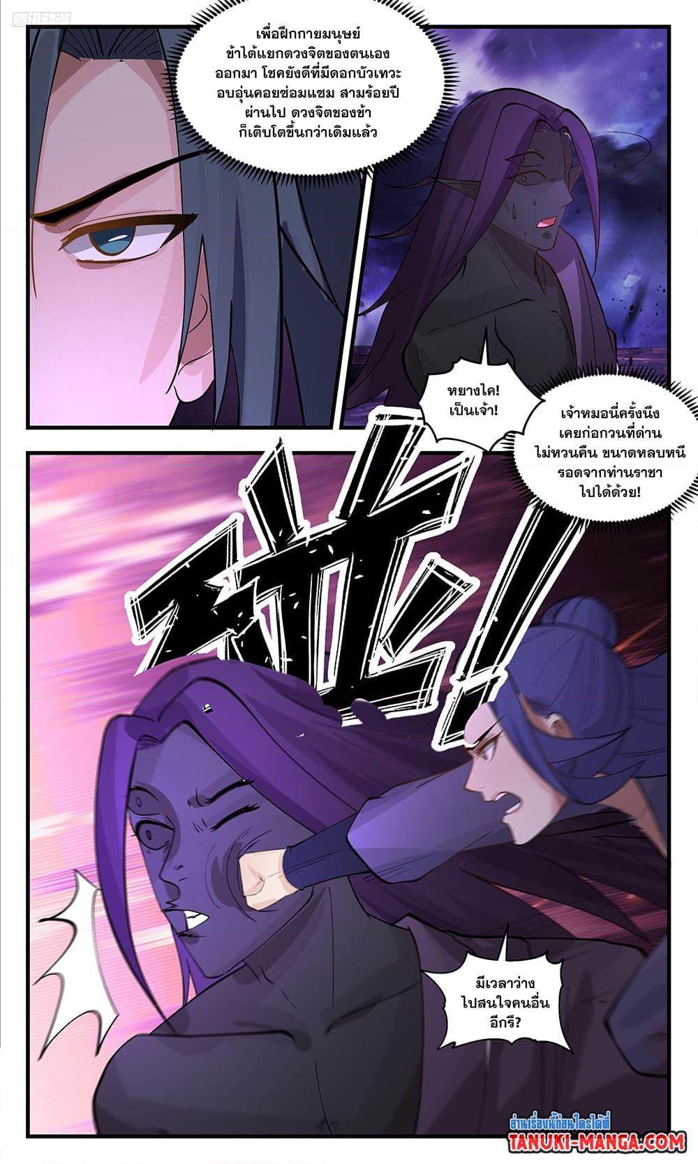 Manga-lc-com อ่านมังงะ อ่านการ์ตูน ออนไลน์ ฟรี Martial Peak เทพยุทธ์เหนือโลก ตอนที่ 1 2 3 4 5 6 7 8 9 10 11 12 13 14 ฟรี ไม่มีโฆษณา Manga-lc - อ่าน มังงะ อ่าน การ์ตูน ออนไลน์ อ่านมังงะ ฟรี