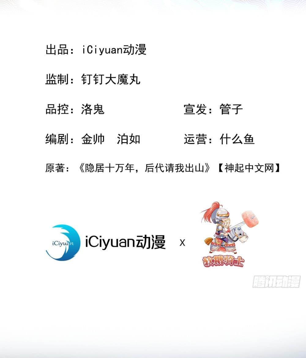 Manga-lc-com อ่านมังงะ อ่านการ์ตูน ออนไลน์ ฟรี I Lived In Seclusion For 100,000 Years ตอนที่ 1 2 3 4 5 6 7 8 9 10 11 12 13 14 ฟรี ไม่มีโฆษณา Manga-lc - อ่าน มังงะ อ่าน การ์ตูน ออนไลน์ อ่านมังงะ ฟรี