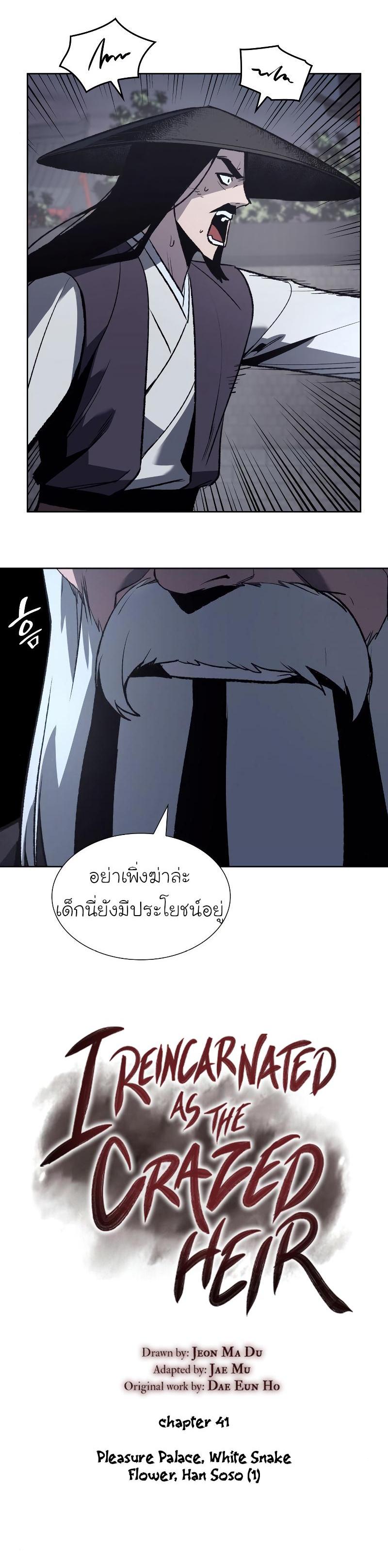 Manga-lc-com อ่านมังงะ อ่านการ์ตูน ออนไลน์ ฟรี I Reincarnated as the Crazed Heir ตอนที่ 1 2 3 4 5 6 7 8 9 10 11 12 13 14 ฟรี ไม่มีโฆษณา Manga-lc - อ่าน มังงะ อ่าน การ์ตูน ออนไลน์ อ่านมังงะ ฟรี