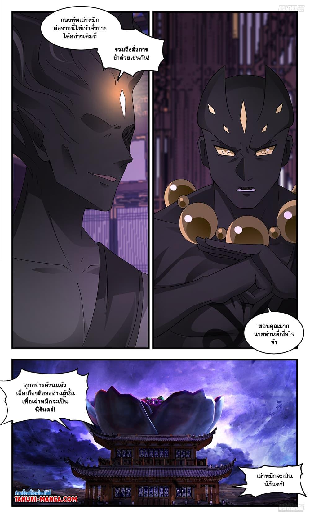 Manga-lc-com อ่านมังงะ อ่านการ์ตูน ออนไลน์ ฟรี Martial Peak เทพยุทธ์เหนือโลก ตอนที่ 1 2 3 4 5 6 7 8 9 10 11 12 13 14 ฟรี ไม่มีโฆษณา Manga-lc - อ่าน มังงะ อ่าน การ์ตูน ออนไลน์ อ่านมังงะ ฟรี