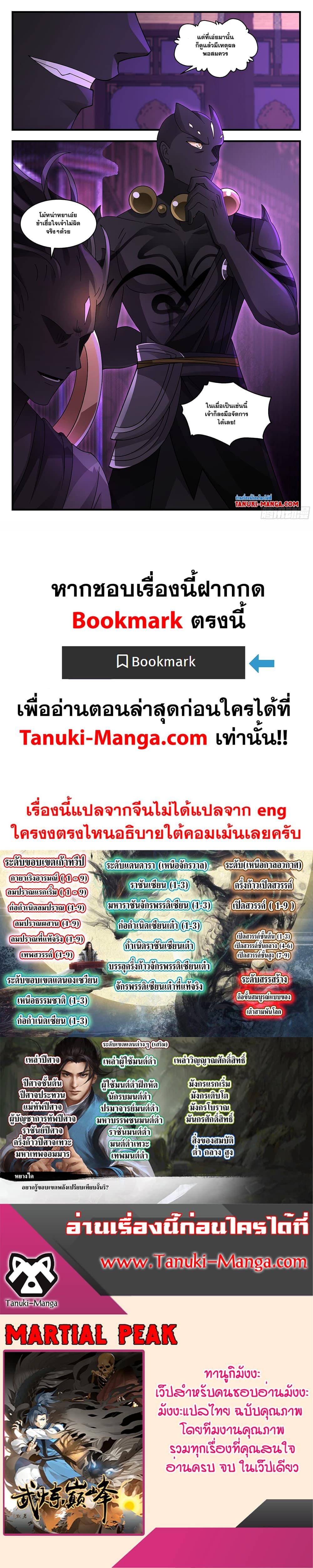 Manga-lc-com อ่านมังงะ อ่านการ์ตูน ออนไลน์ ฟรี Martial Peak เทพยุทธ์เหนือโลก ตอนที่ 1 2 3 4 5 6 7 8 9 10 11 12 13 14 ฟรี ไม่มีโฆษณา Manga-lc - อ่าน มังงะ อ่าน การ์ตูน ออนไลน์ อ่านมังงะ ฟรี