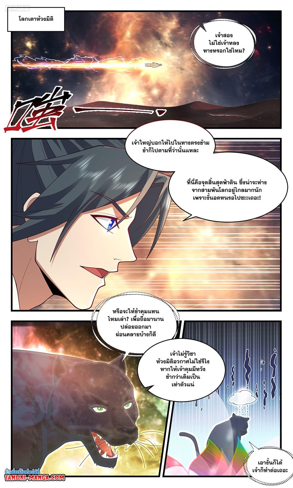 Manga-lc-com อ่านมังงะ อ่านการ์ตูน ออนไลน์ ฟรี Martial Peak เทพยุทธ์เหนือโลก ตอนที่ 1 2 3 4 5 6 7 8 9 10 11 12 13 14 ฟรี ไม่มีโฆษณา Manga-lc - อ่าน มังงะ อ่าน การ์ตูน ออนไลน์ อ่านมังงะ ฟรี