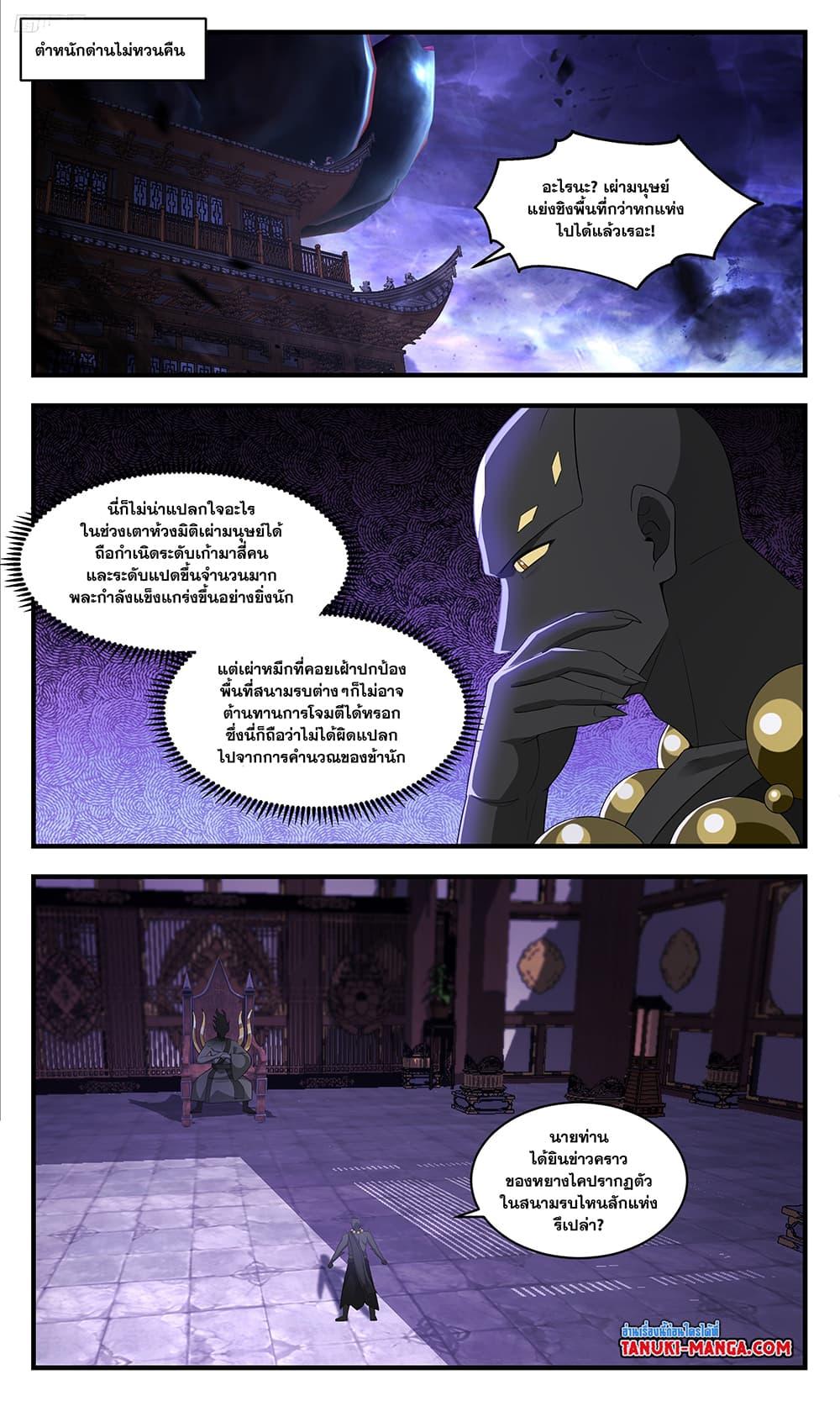 Manga-lc-com อ่านมังงะ อ่านการ์ตูน ออนไลน์ ฟรี Martial Peak เทพยุทธ์เหนือโลก ตอนที่ 1 2 3 4 5 6 7 8 9 10 11 12 13 14 ฟรี ไม่มีโฆษณา Manga-lc - อ่าน มังงะ อ่าน การ์ตูน ออนไลน์ อ่านมังงะ ฟรี