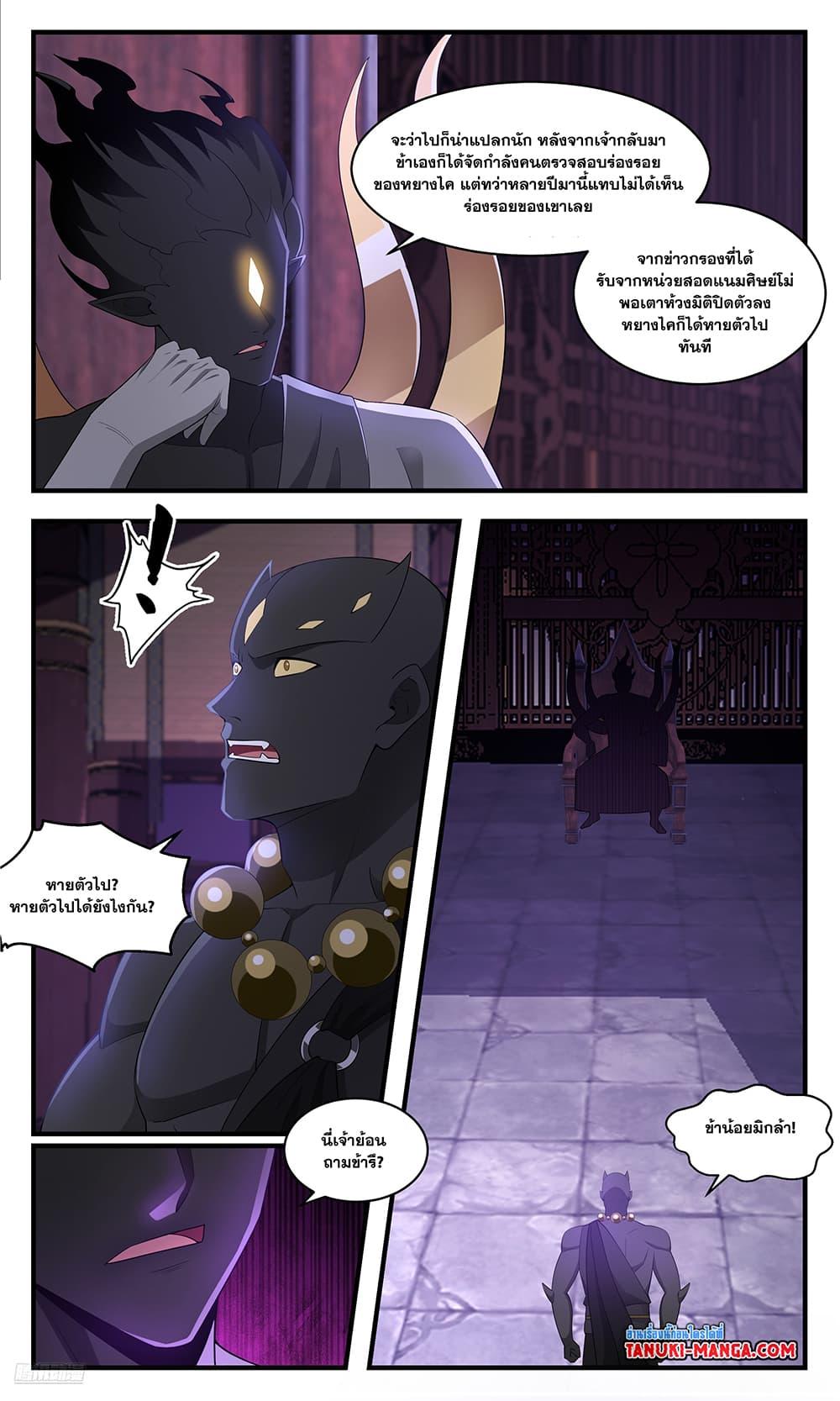 Manga-lc-com อ่านมังงะ อ่านการ์ตูน ออนไลน์ ฟรี Martial Peak เทพยุทธ์เหนือโลก ตอนที่ 1 2 3 4 5 6 7 8 9 10 11 12 13 14 ฟรี ไม่มีโฆษณา Manga-lc - อ่าน มังงะ อ่าน การ์ตูน ออนไลน์ อ่านมังงะ ฟรี
