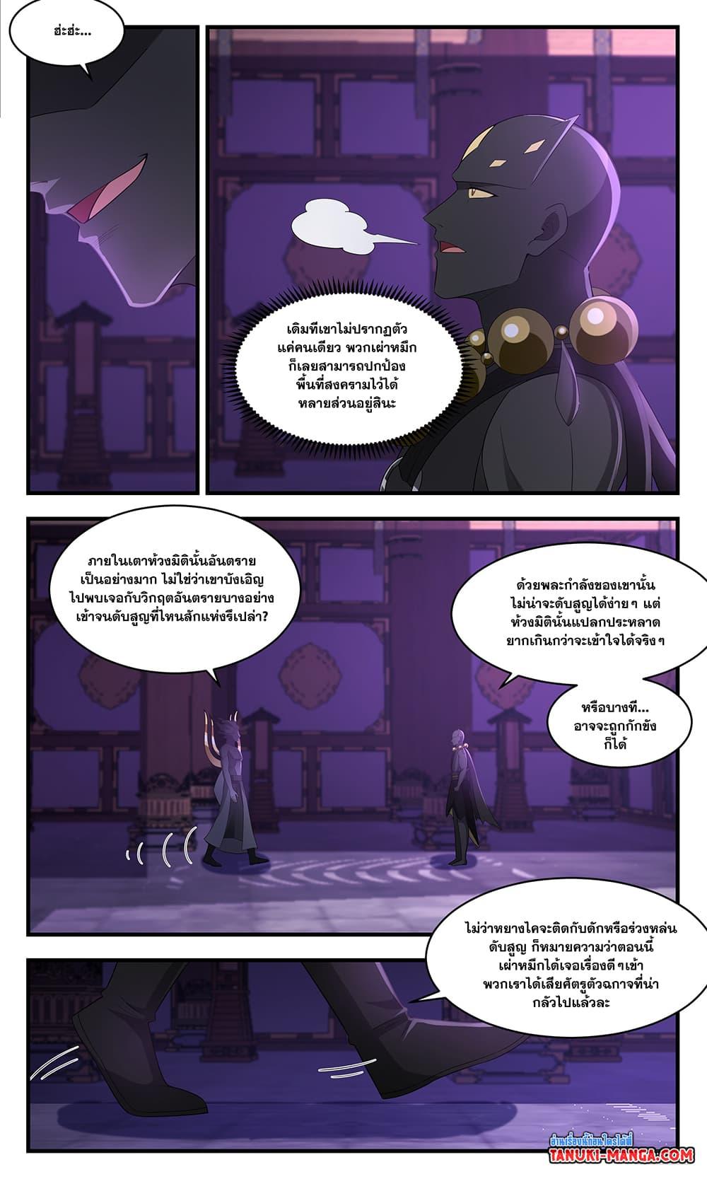 Manga-lc-com อ่านมังงะ อ่านการ์ตูน ออนไลน์ ฟรี Martial Peak เทพยุทธ์เหนือโลก ตอนที่ 1 2 3 4 5 6 7 8 9 10 11 12 13 14 ฟรี ไม่มีโฆษณา Manga-lc - อ่าน มังงะ อ่าน การ์ตูน ออนไลน์ อ่านมังงะ ฟรี