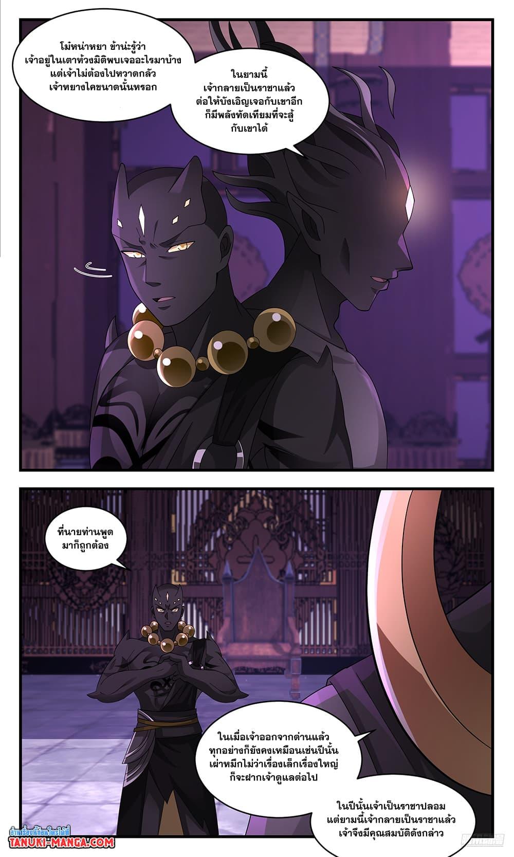 Manga-lc-com อ่านมังงะ อ่านการ์ตูน ออนไลน์ ฟรี Martial Peak เทพยุทธ์เหนือโลก ตอนที่ 1 2 3 4 5 6 7 8 9 10 11 12 13 14 ฟรี ไม่มีโฆษณา Manga-lc - อ่าน มังงะ อ่าน การ์ตูน ออนไลน์ อ่านมังงะ ฟรี