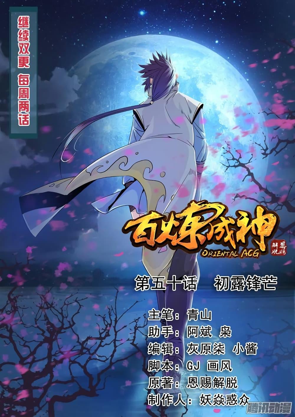 Manga-lc-com อ่านมังงะ อ่านการ์ตูน ออนไลน์ ฟรี Bailian Chengshen ตอนที่ 1 2 3 4 5 6 7 8 9 10 11 12 13 14 ฟรี ไม่มีโฆษณา Manga-lc - อ่าน มังงะ อ่าน การ์ตูน ออนไลน์ อ่านมังงะ ฟรี