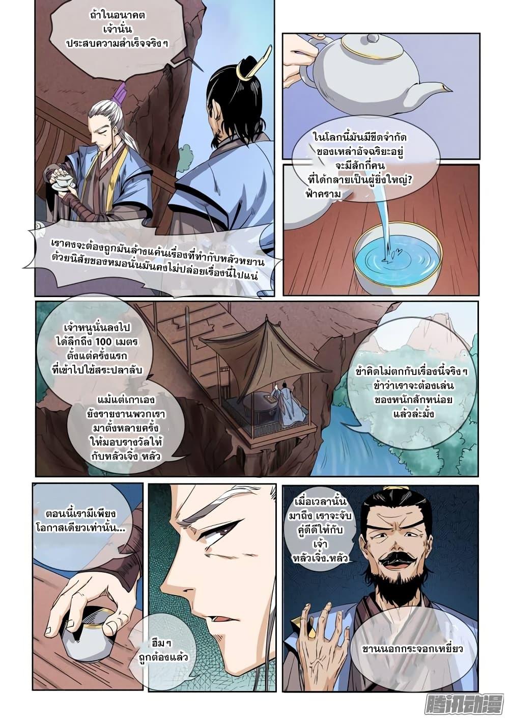 Manga-lc-com อ่านมังงะ อ่านการ์ตูน ออนไลน์ ฟรี Bailian Chengshen ตอนที่ 1 2 3 4 5 6 7 8 9 10 11 12 13 14 ฟรี ไม่มีโฆษณา Manga-lc - อ่าน มังงะ อ่าน การ์ตูน ออนไลน์ อ่านมังงะ ฟรี