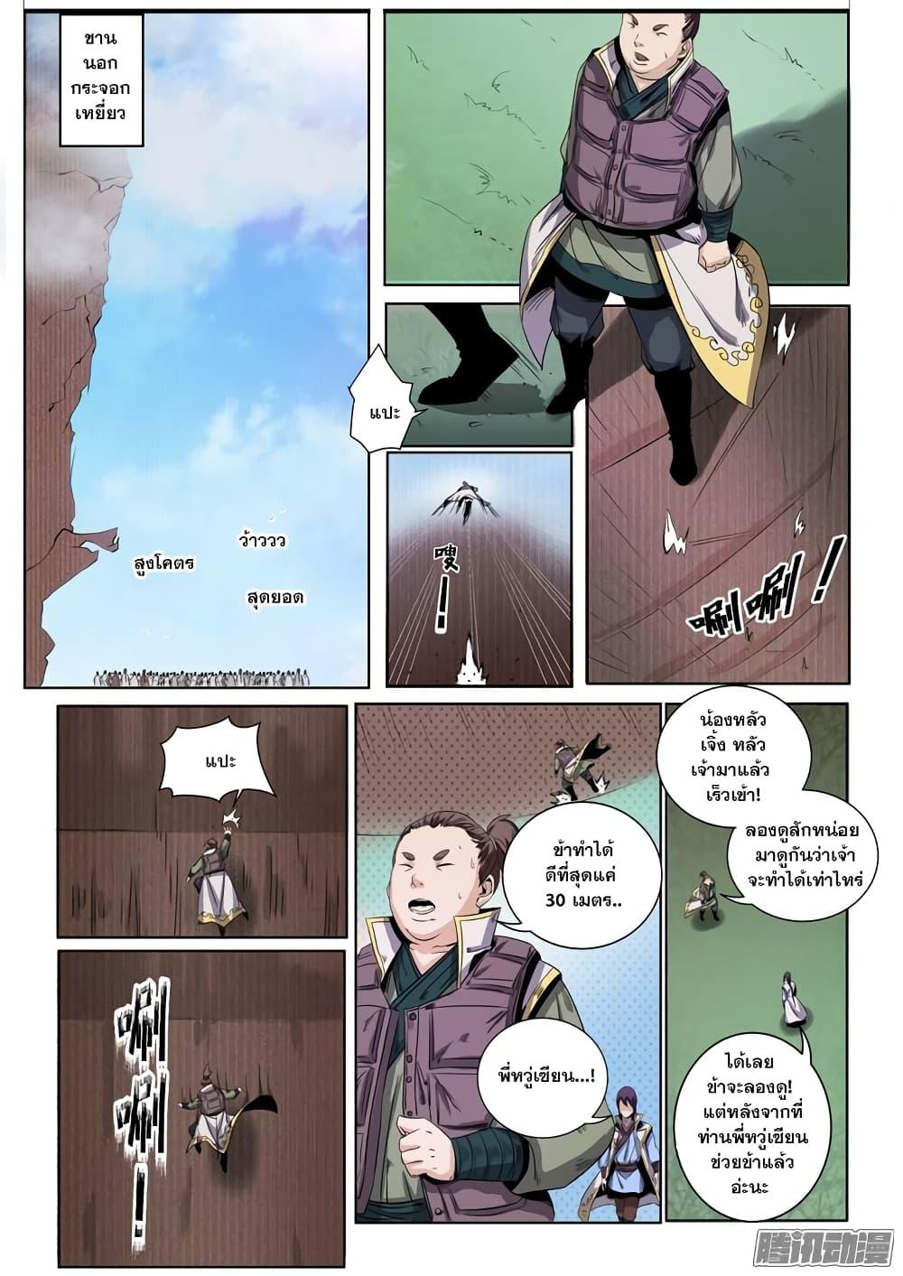 Manga-lc-com อ่านมังงะ อ่านการ์ตูน ออนไลน์ ฟรี Bailian Chengshen ตอนที่ 1 2 3 4 5 6 7 8 9 10 11 12 13 14 ฟรี ไม่มีโฆษณา Manga-lc - อ่าน มังงะ อ่าน การ์ตูน ออนไลน์ อ่านมังงะ ฟรี