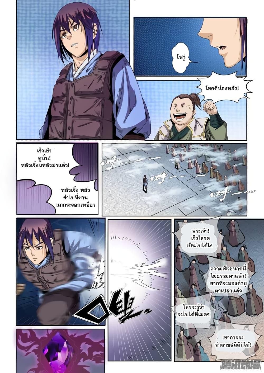 Manga-lc-com อ่านมังงะ อ่านการ์ตูน ออนไลน์ ฟรี Bailian Chengshen ตอนที่ 1 2 3 4 5 6 7 8 9 10 11 12 13 14 ฟรี ไม่มีโฆษณา Manga-lc - อ่าน มังงะ อ่าน การ์ตูน ออนไลน์ อ่านมังงะ ฟรี
